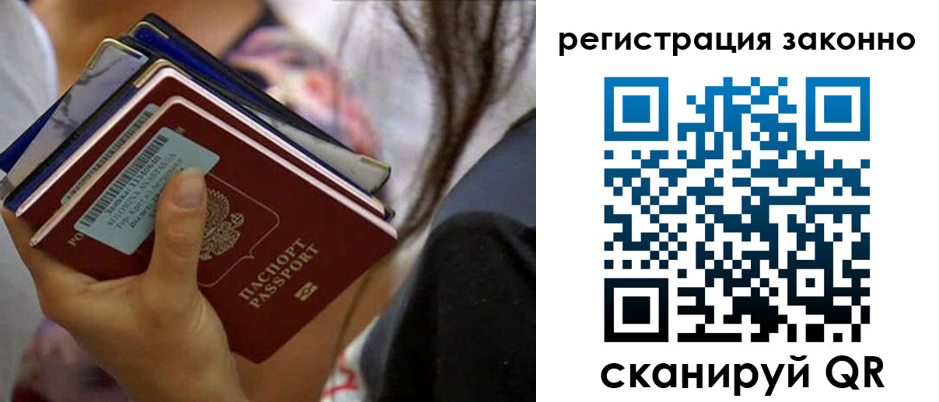 прописка в Жуковском