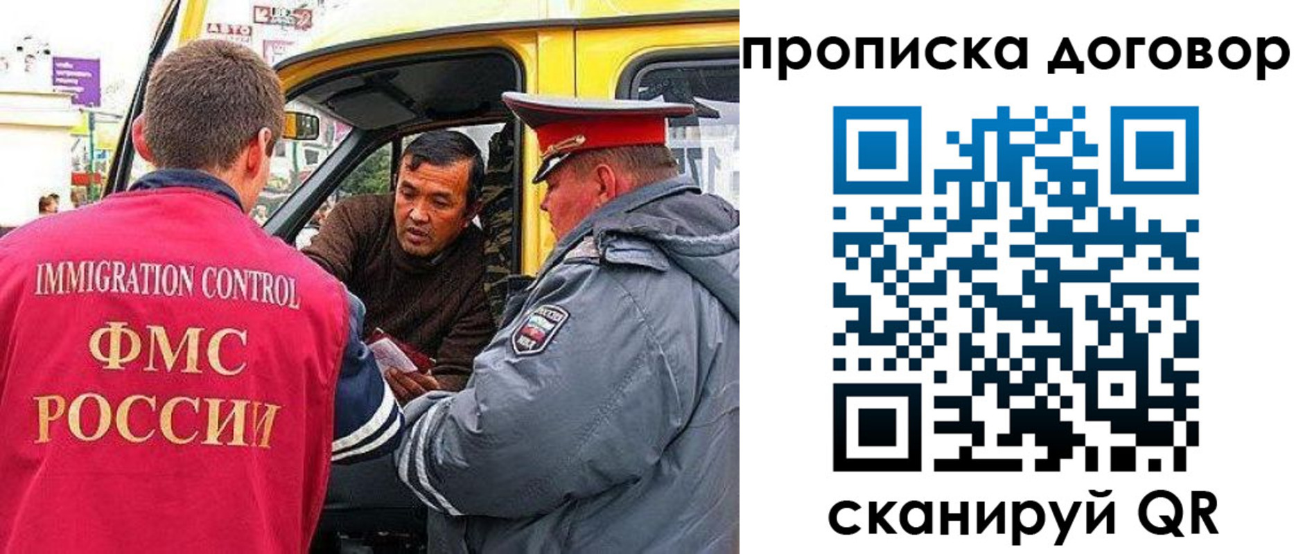 прописка регистрация в Жуковском