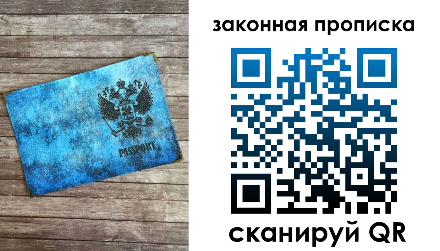 прописка для кредита в Жуковском