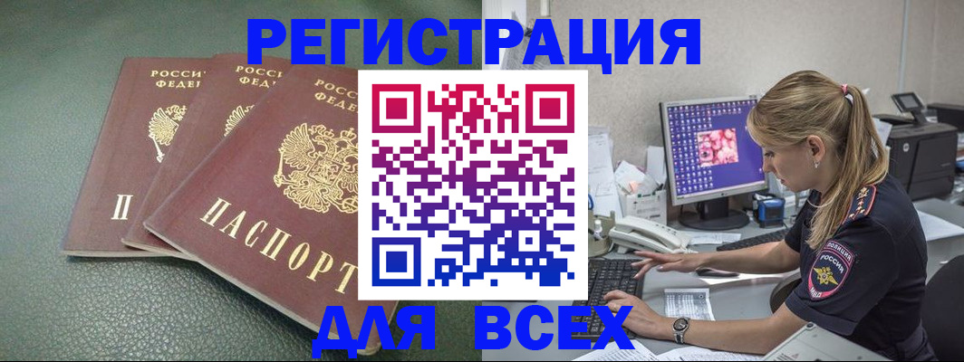 временная регистрация гарантия в Жуковском