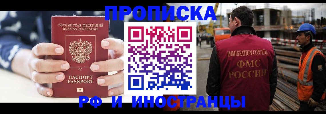 временная регистрация 2025 в Жуковском