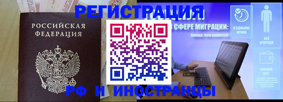 где прописаться в Жуковском