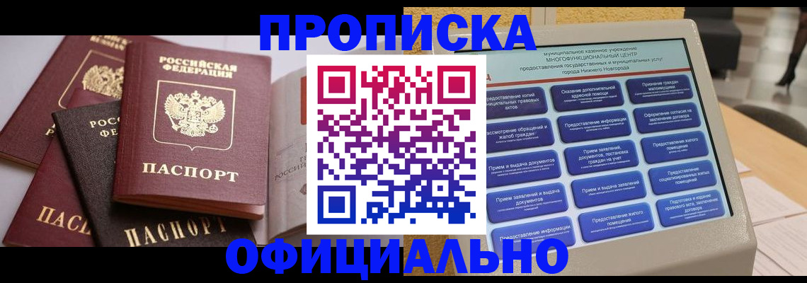 найти адрес прописки в Жуковском