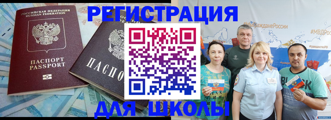 купить прописку в Жуковском