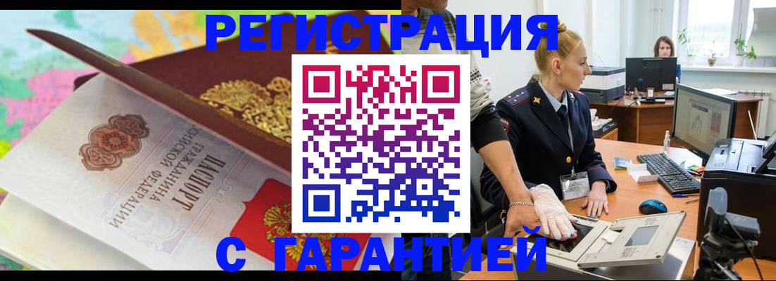 временная регистрация собственник в Жуковском